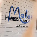 Molos Beach Rooms