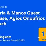 Maria & Manos Guest House, Agios Onoufrios Beach