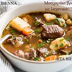 Skordalos Mezoneta